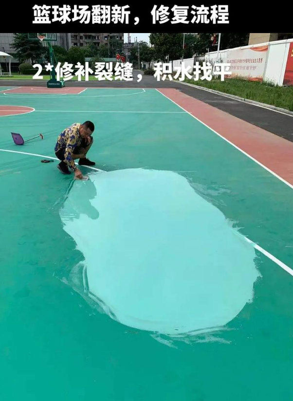 哈巴河硅 PU 球场（篮球场 / 羽毛球场）  局部维修（破损＜30%）